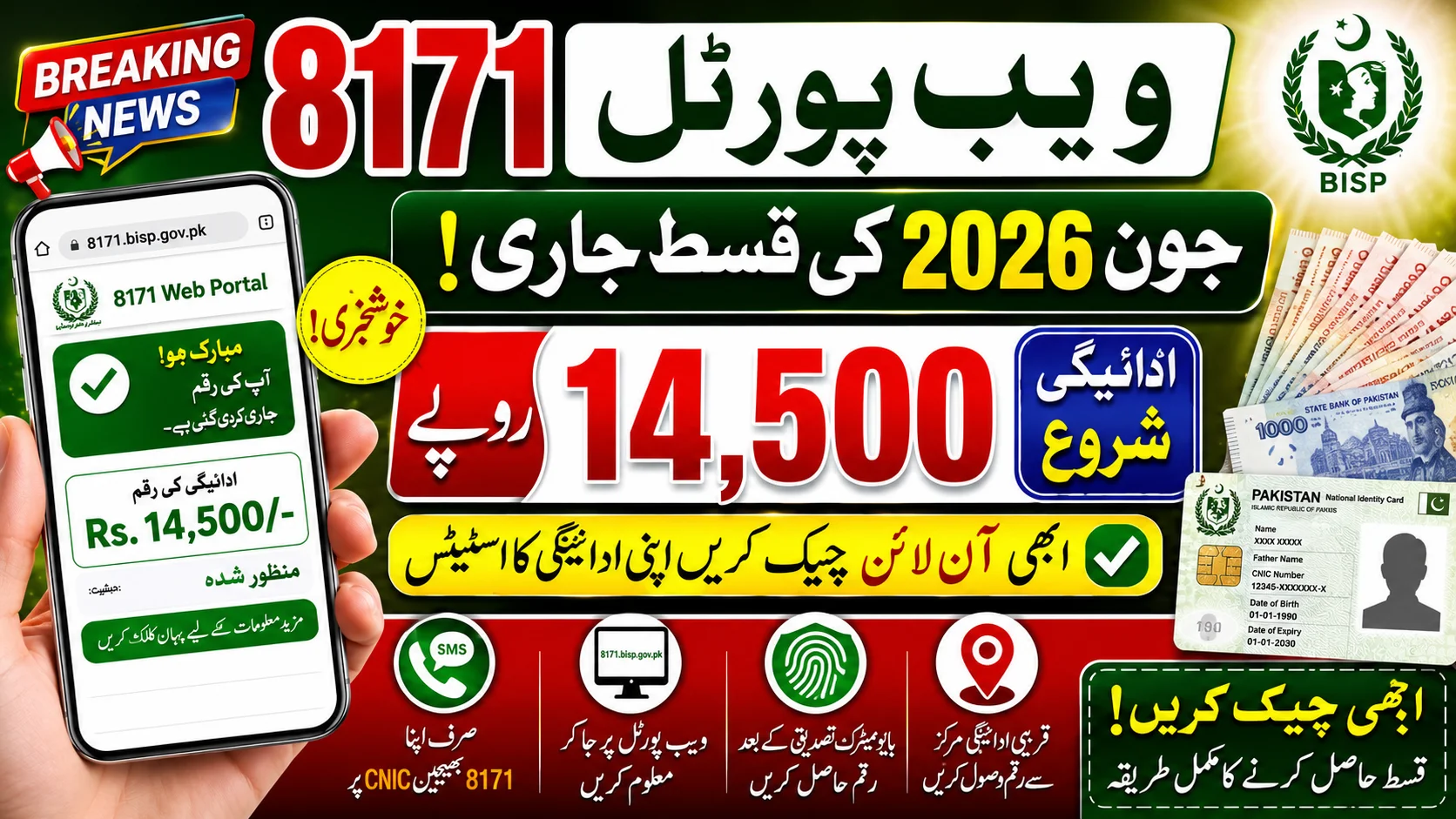8171 Web Portal June 2026 Payment Released